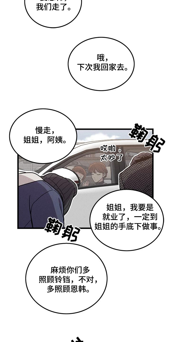 第101章：【第二季】毕业11