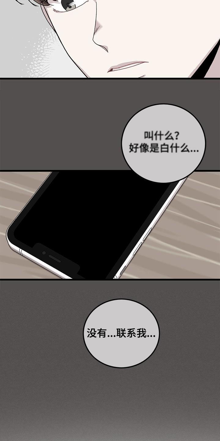 第63章：无尽想念15