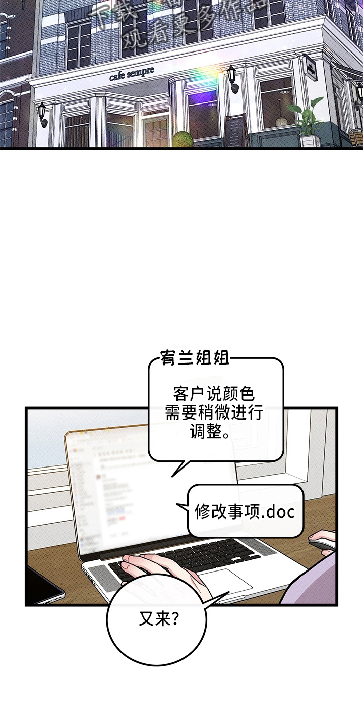 第65章：【第二季】逃来的4