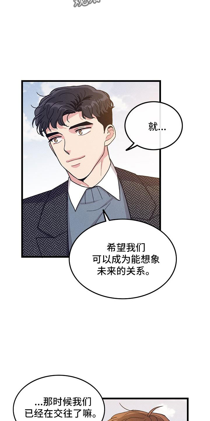 第102章：【第二季】白头到老14