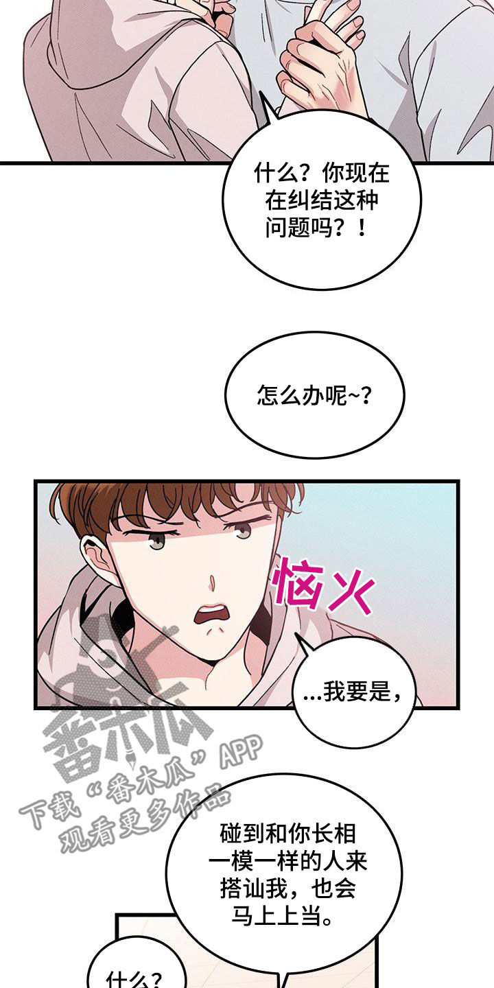 第109章：【番外】看到又怎样11