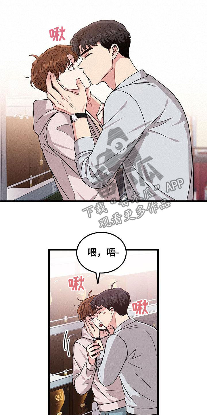 第109章：【番外】看到又怎样17