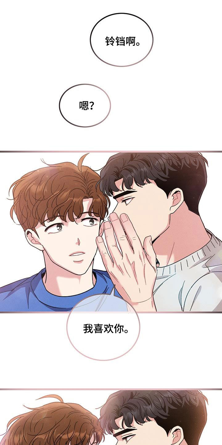 第111章：【番外】散步10