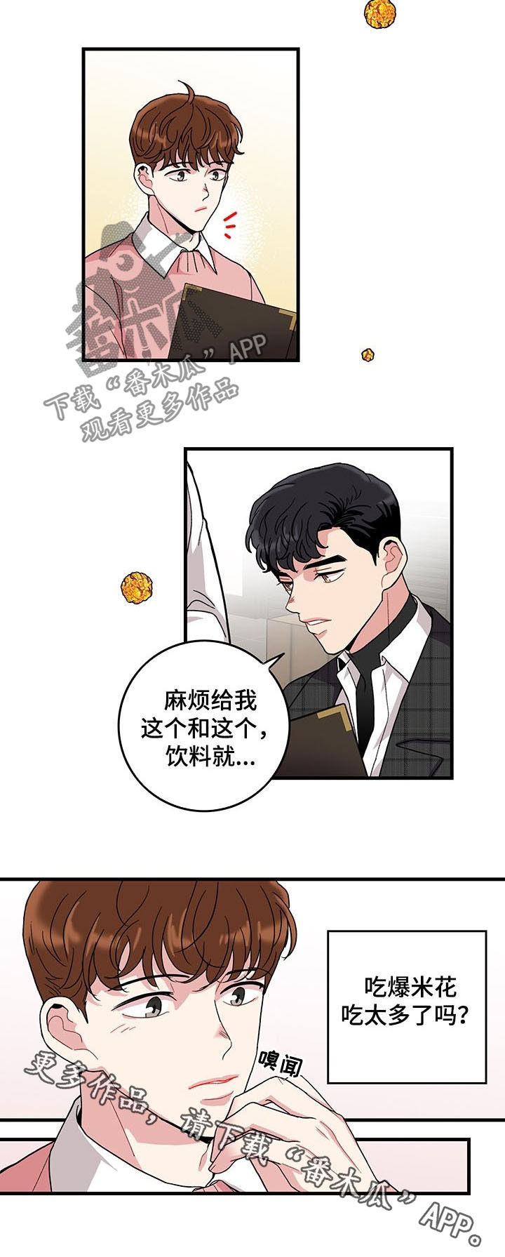 第19章：看电影7