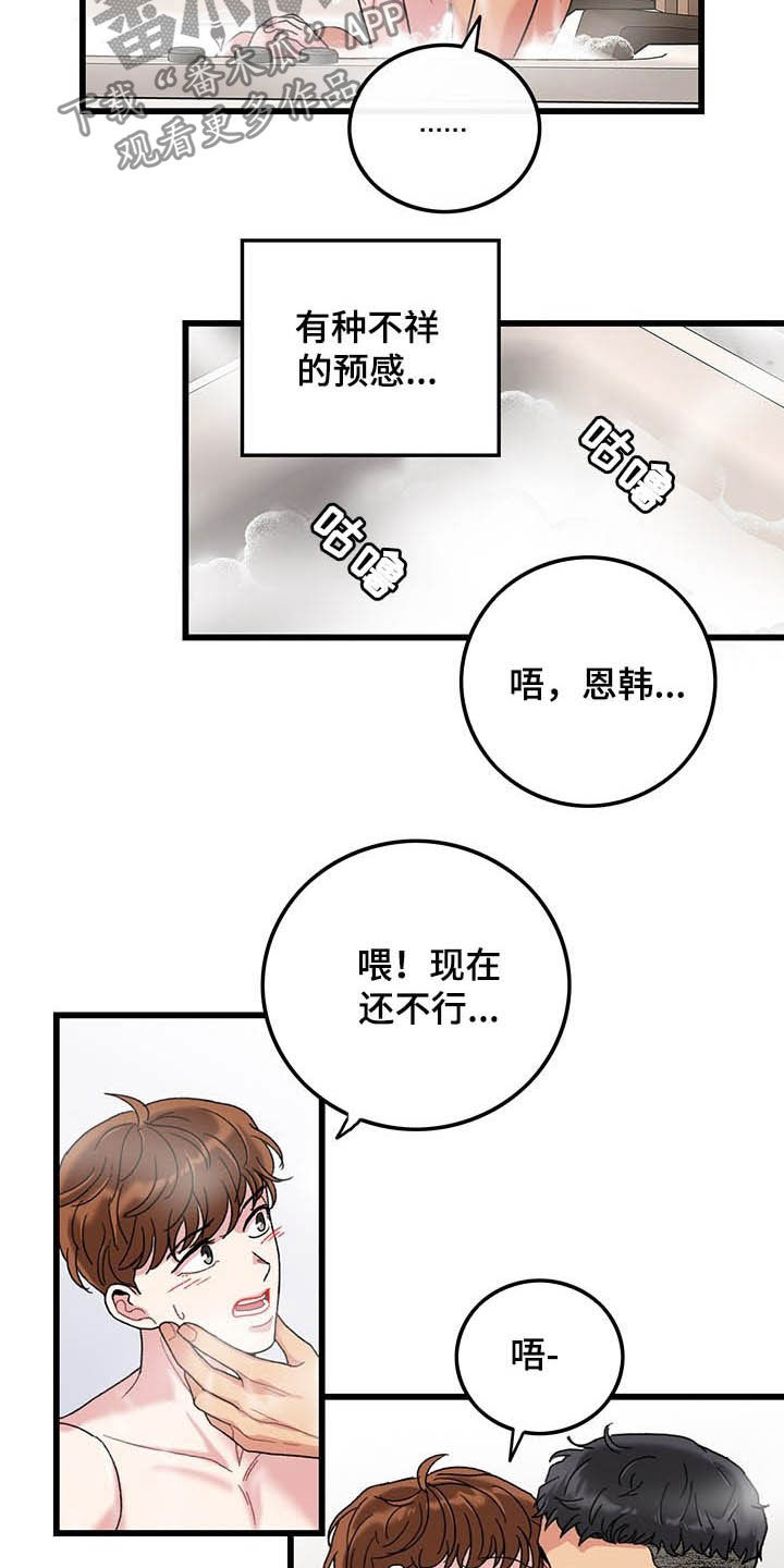 第42章：泡澡7