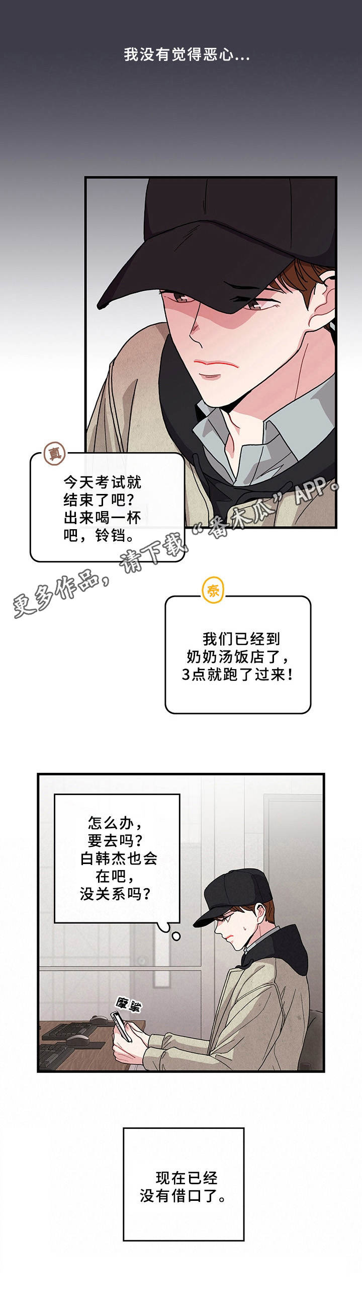 第14章：别扭10
