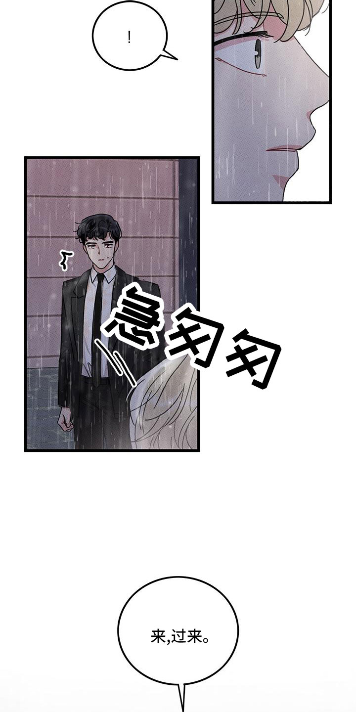 第79章：【第二季】安慰一次6