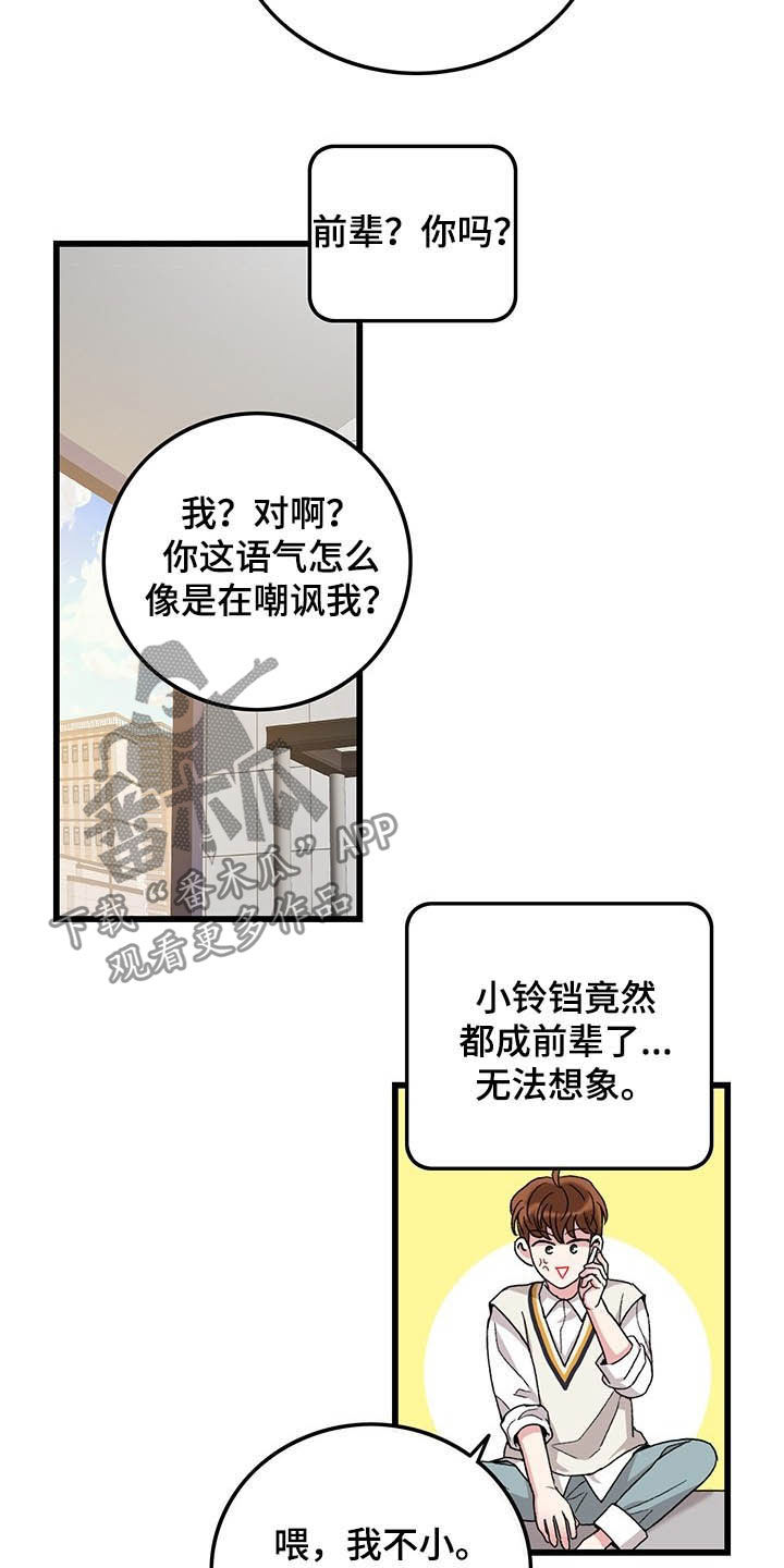 第39章：好想你11