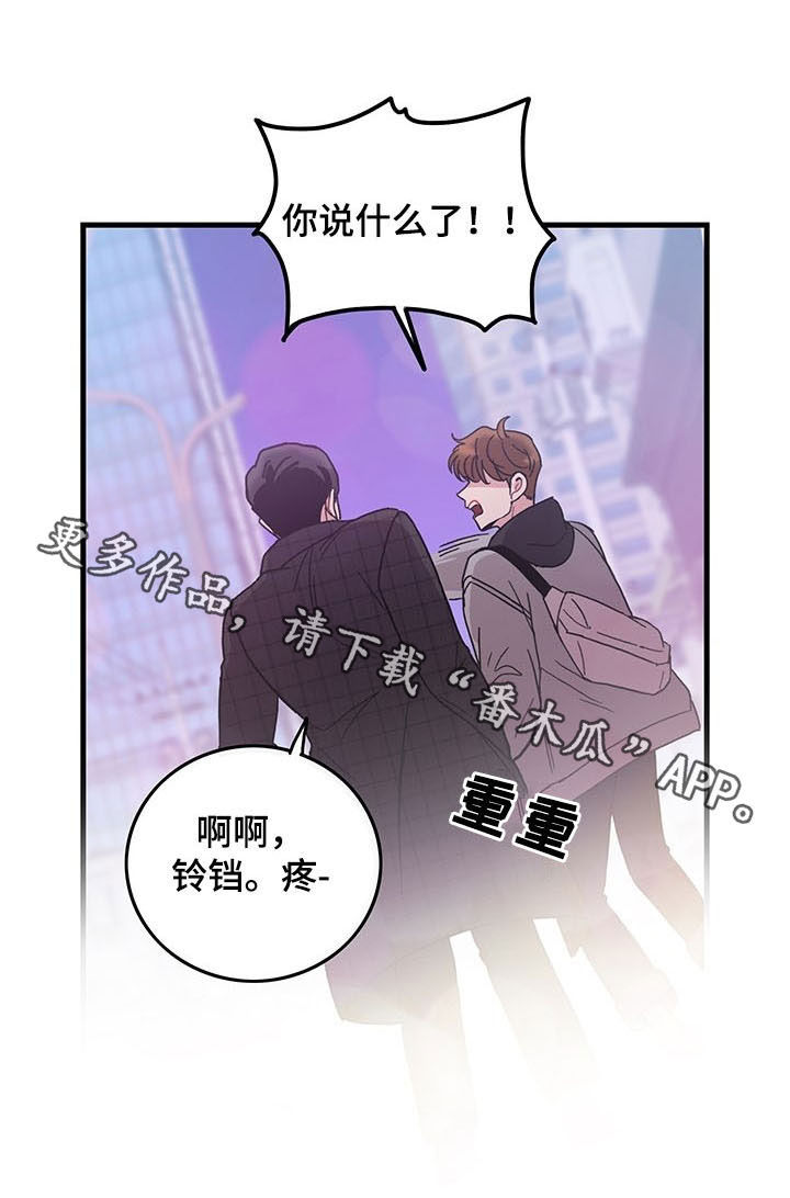 第20章：牵手6