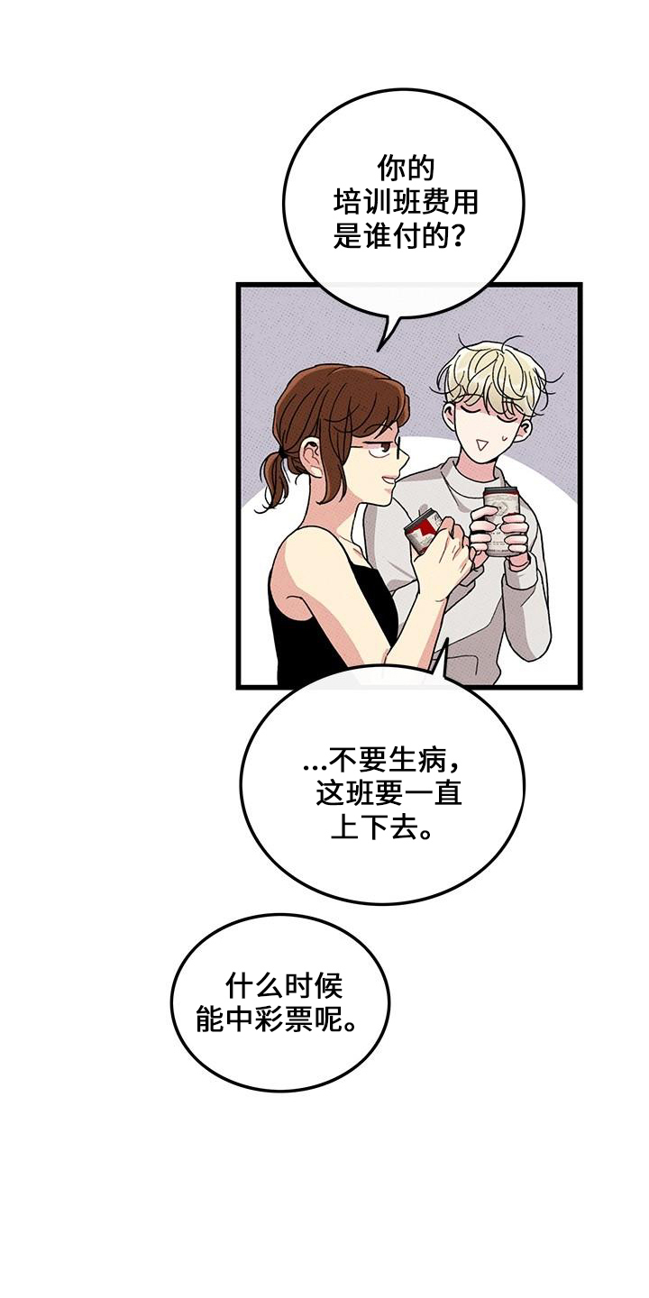 第67章：【第二季】想念他13