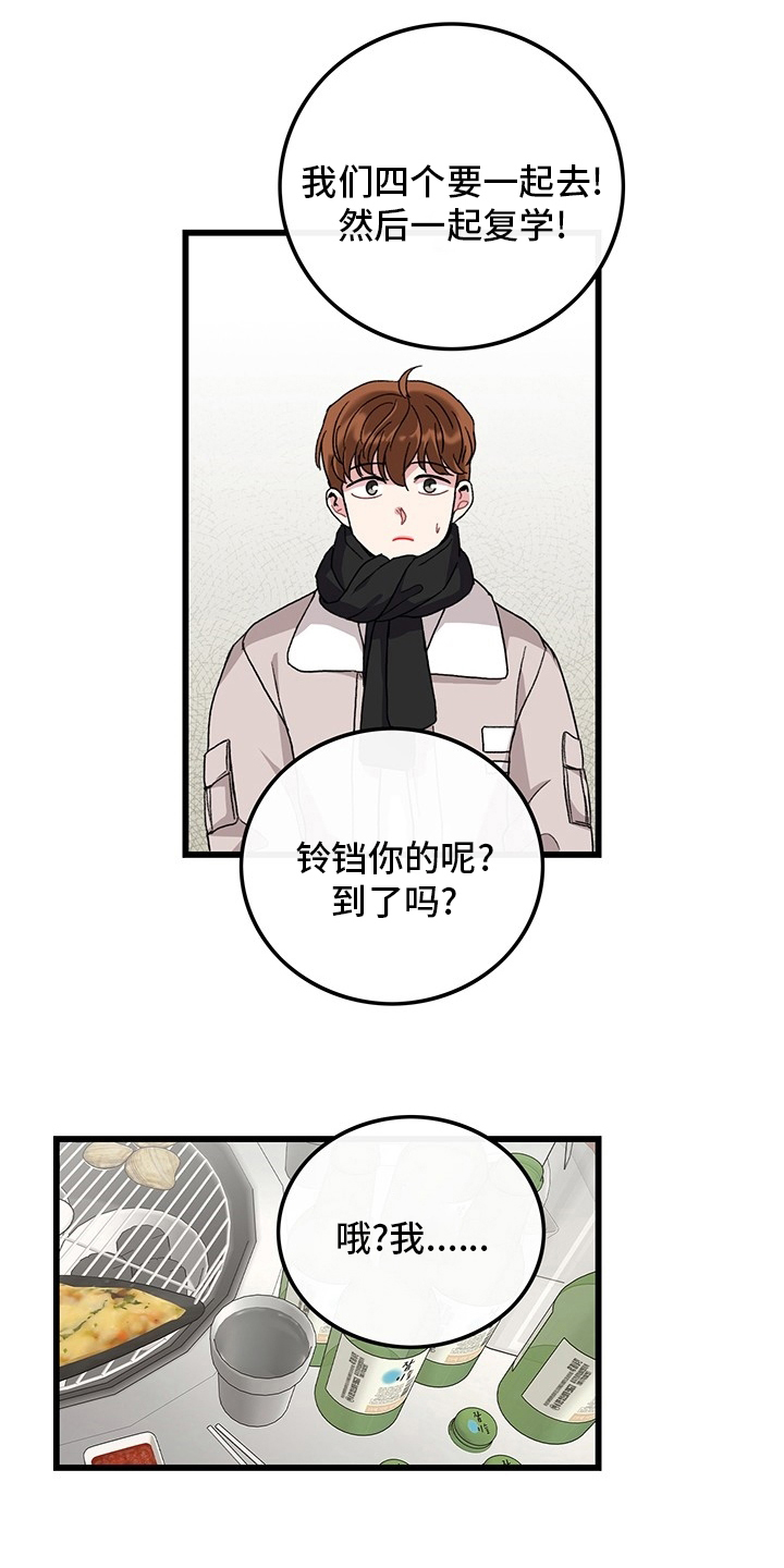 第35章：入伍通知书13