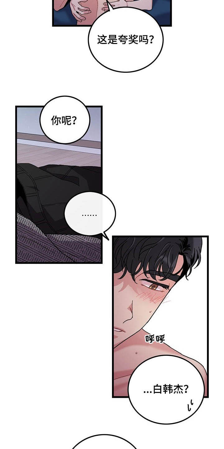 第32章：够了8
