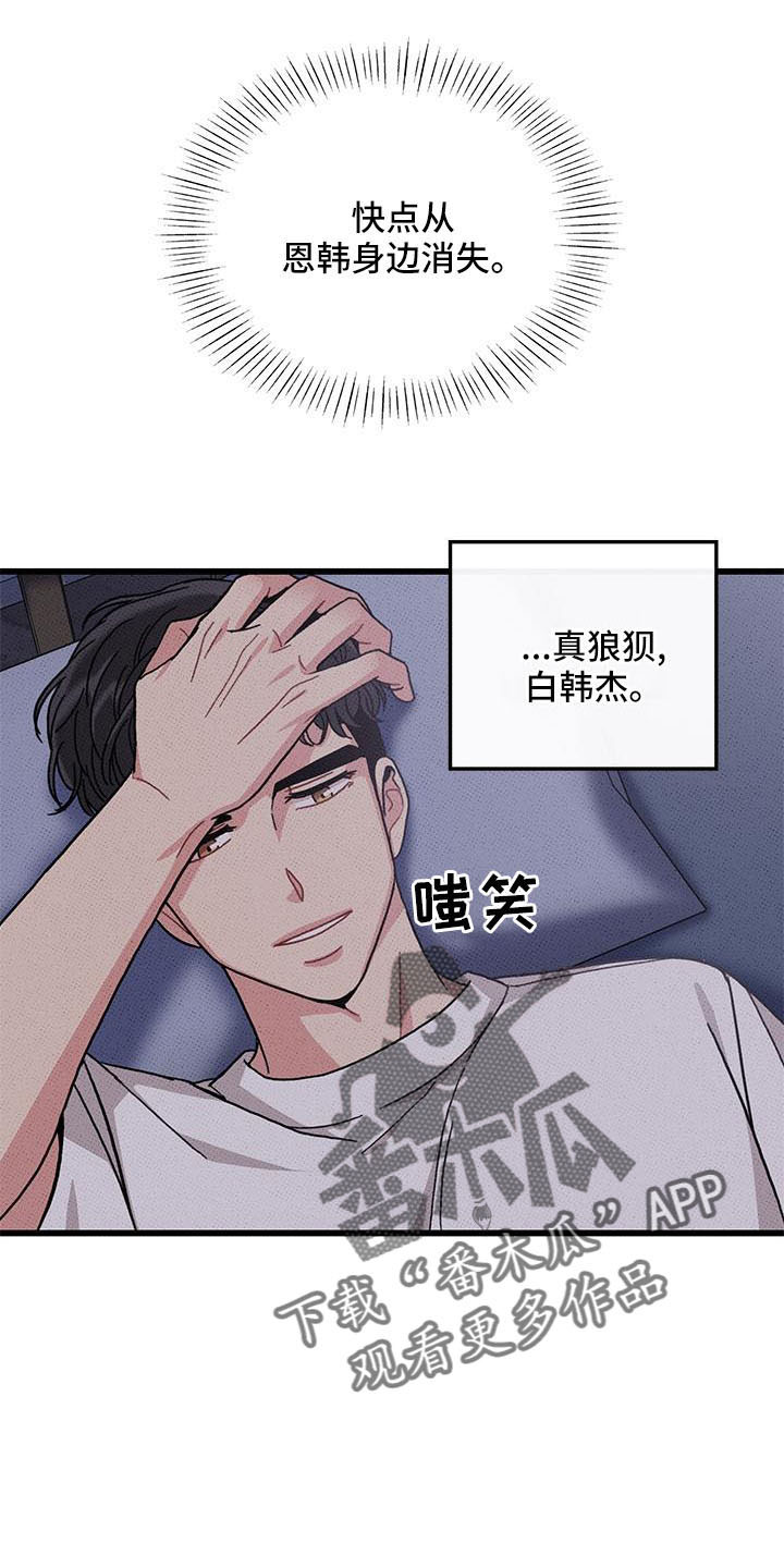 第85章： 【第二季】吃醋了10