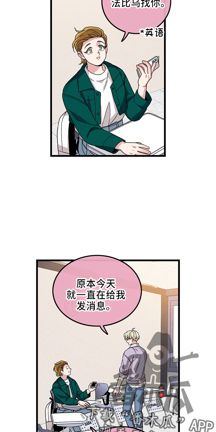 第65章：【第二季】逃来的15