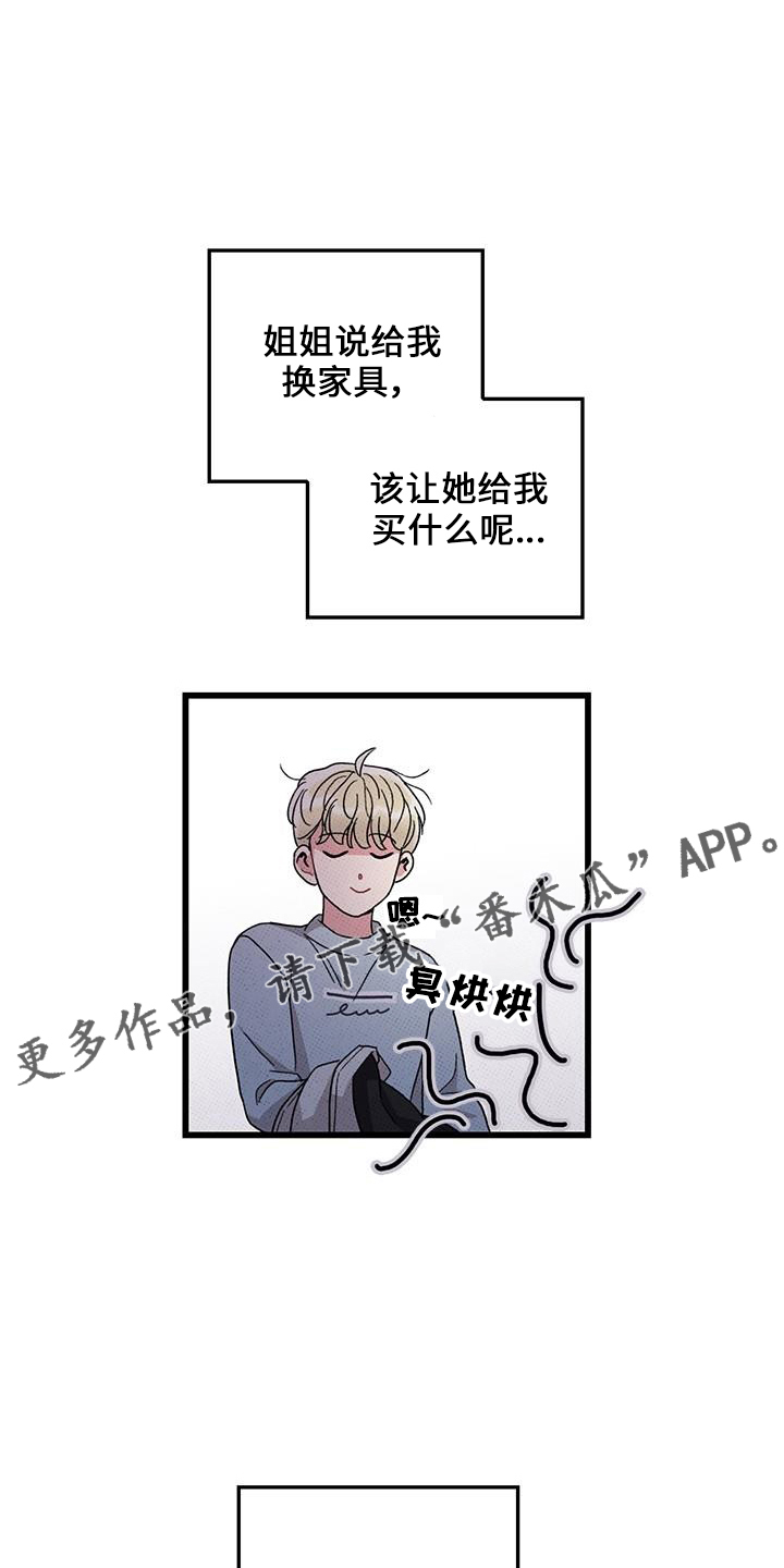 第70章：【第二季】这么烦12