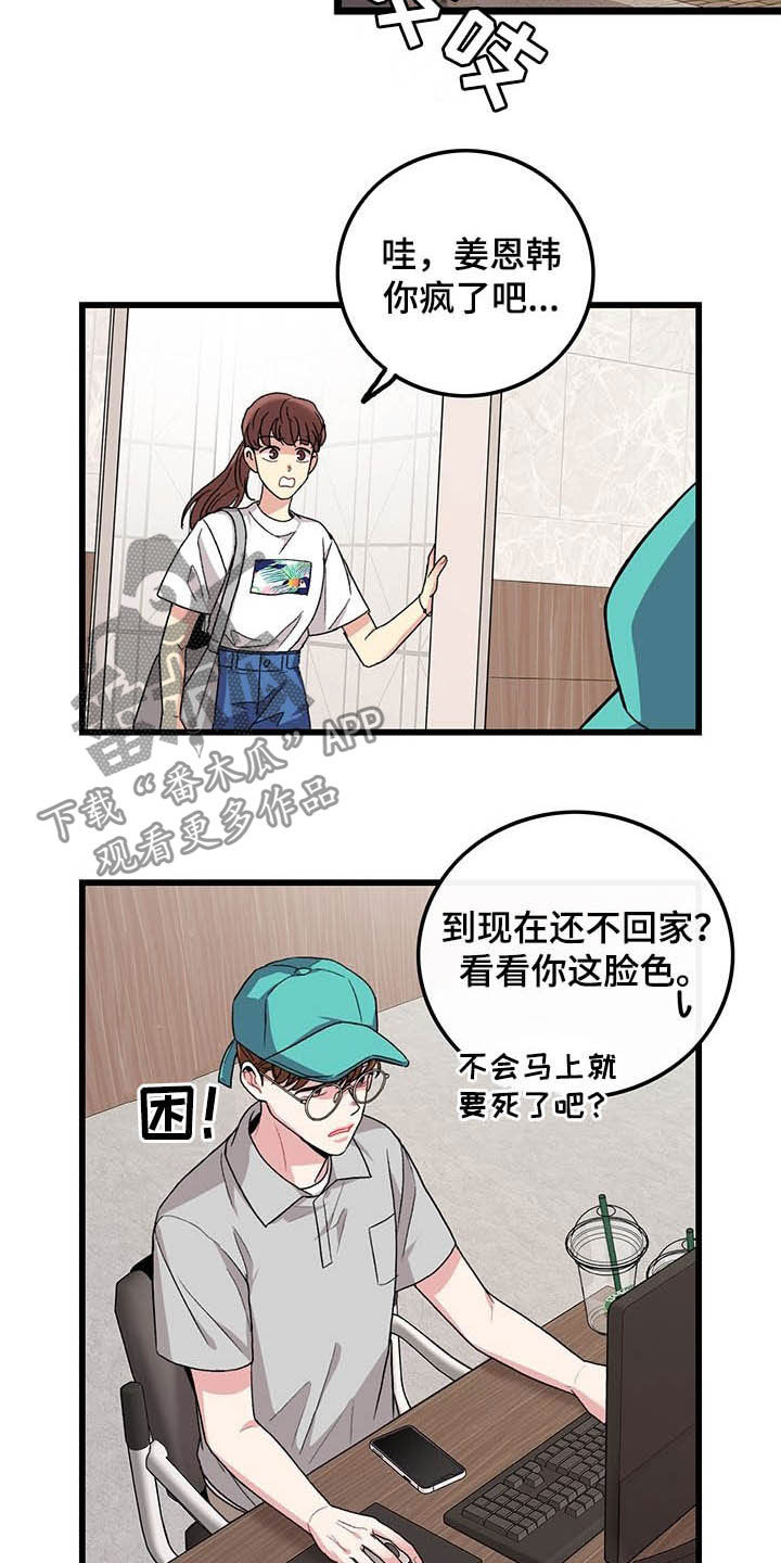 第40章：休假1