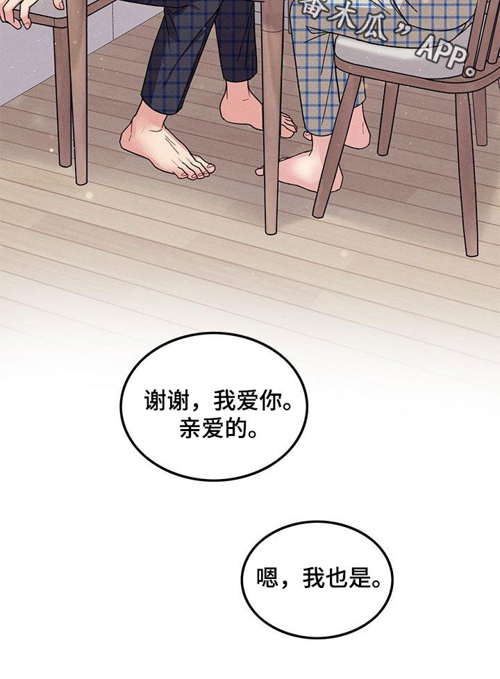 第108章：【番外】早餐17