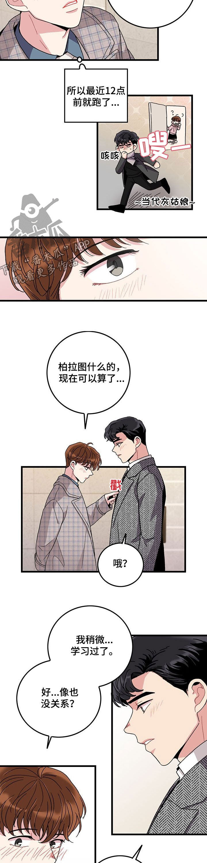 第30章：学习过了6
