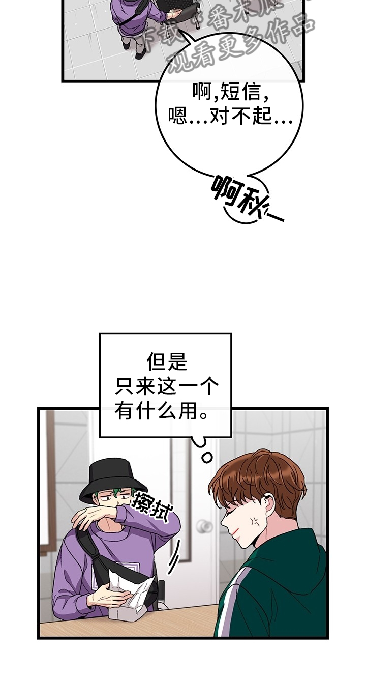 第45章：想念13