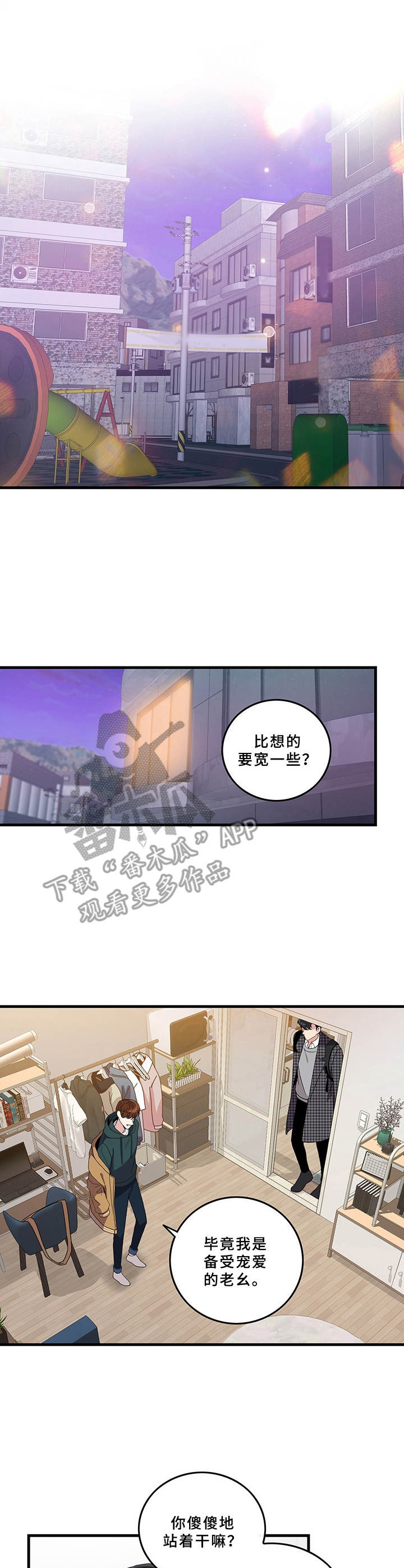 第4章：一起回家6
