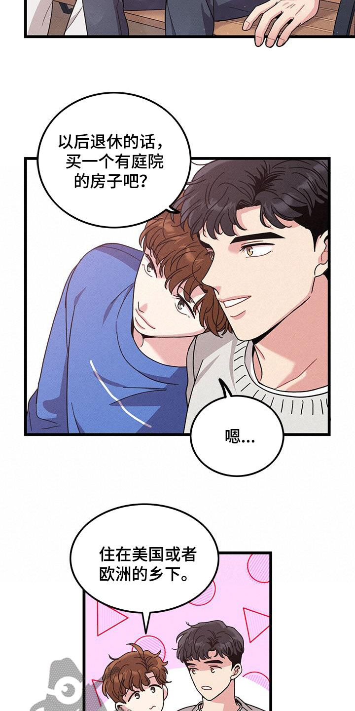 第111章：【番外】散步7