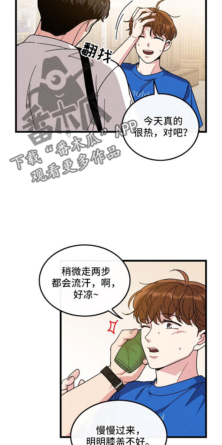 第95章：【第二季】我很想你2