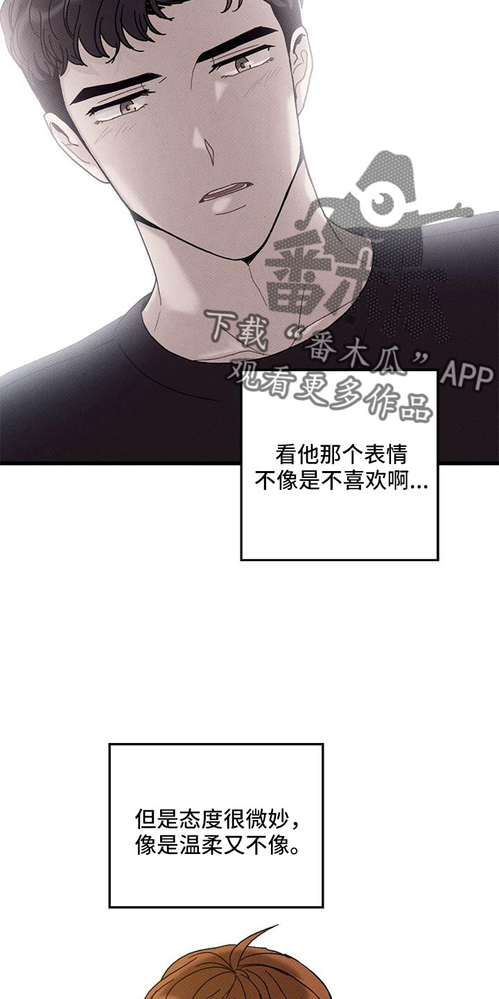 第94章：【第二季】太过分了13