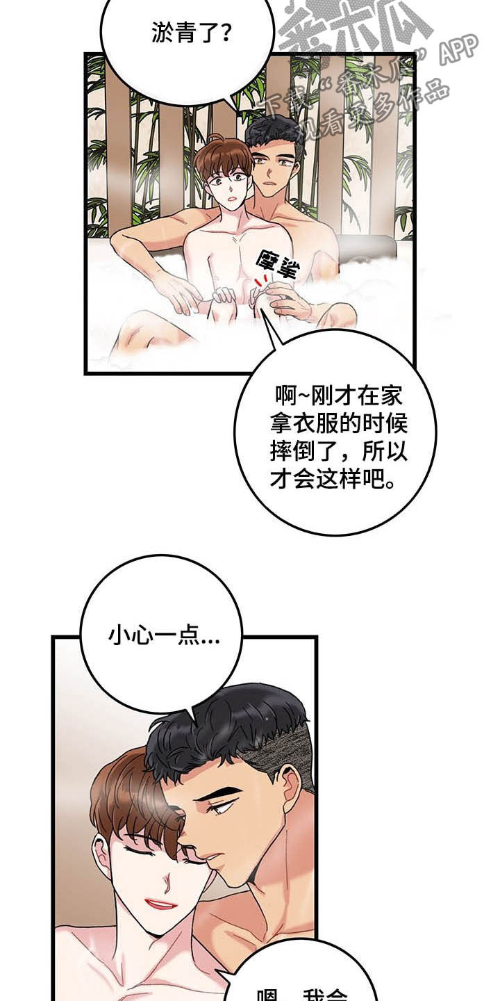 第42章：泡澡5