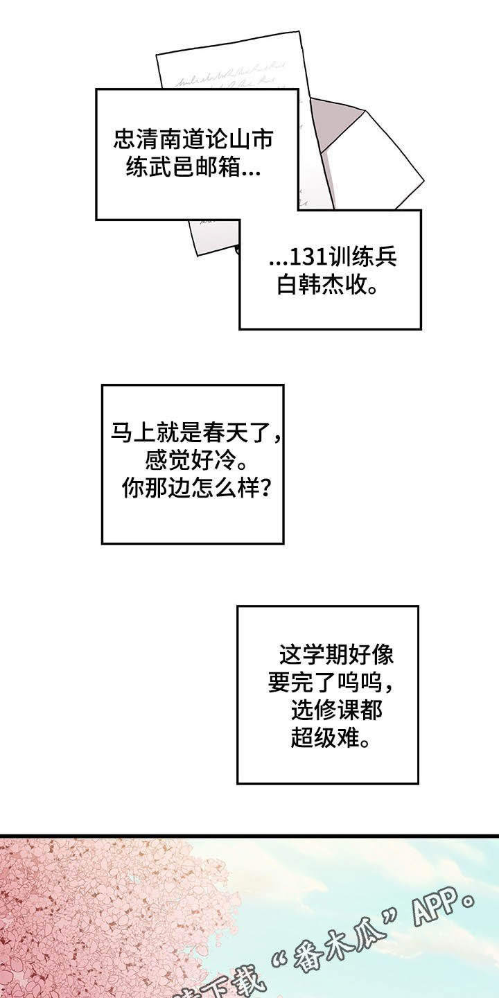 第39章：好想你0