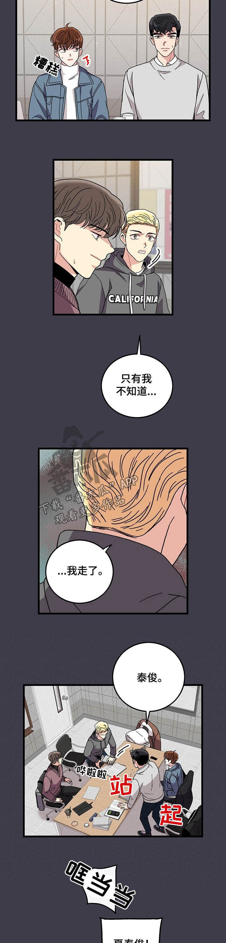 第26章：留宿2