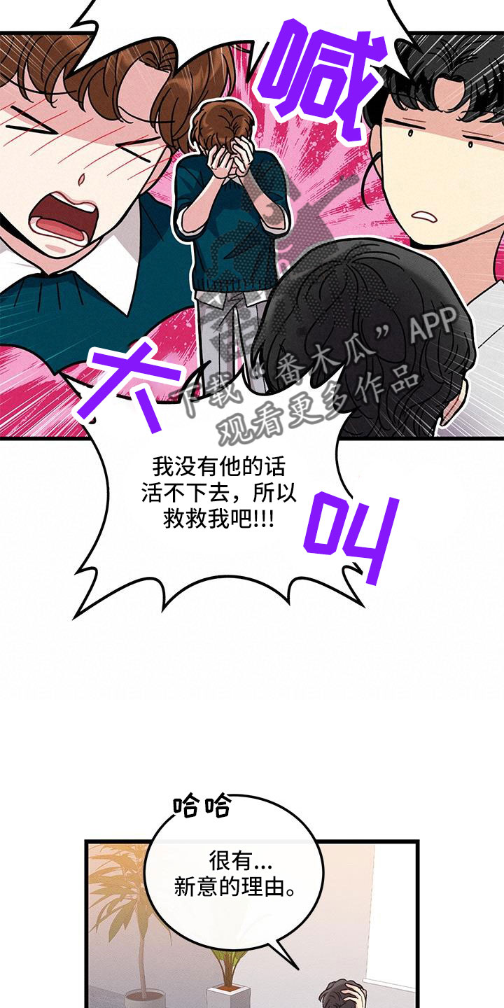 第106章：【番外】随便你5