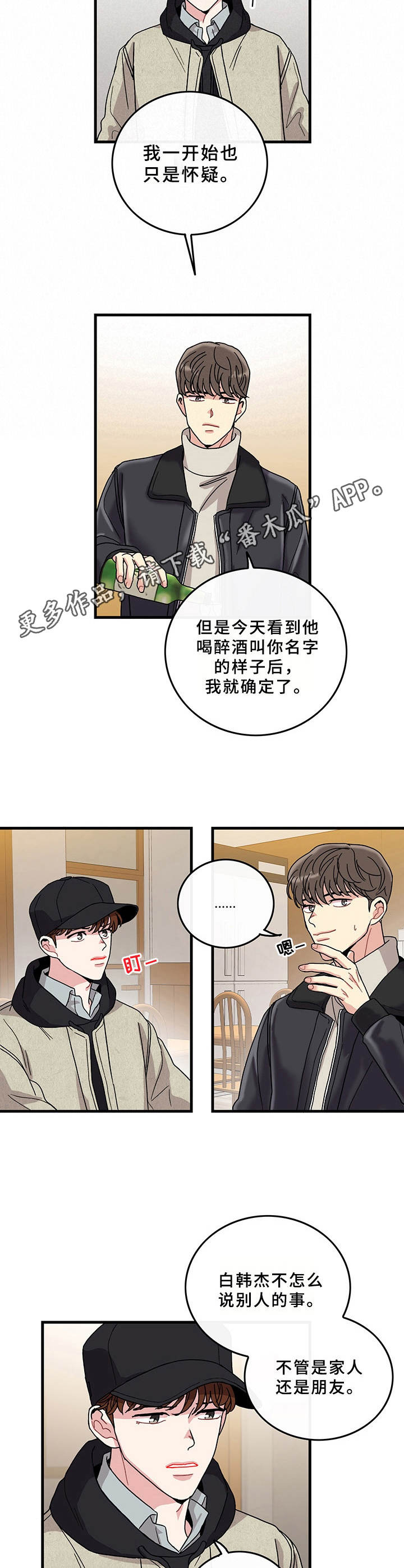 第16章：得见一面5