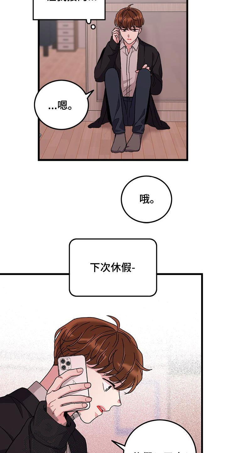 第58章：好累9