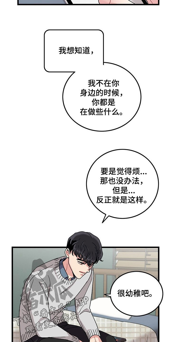 第34章：想的都是你11