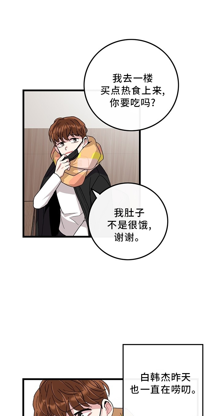 第46章：你好,前辈13