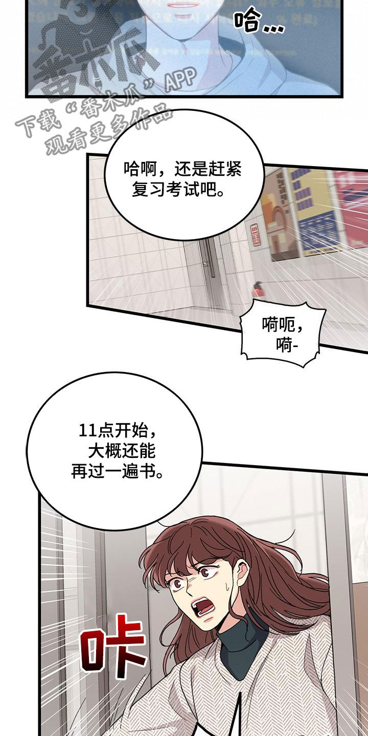 第59章：考试提前7