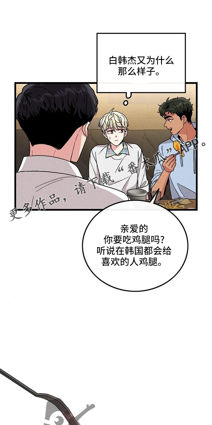 第83章：【第二季】添火14