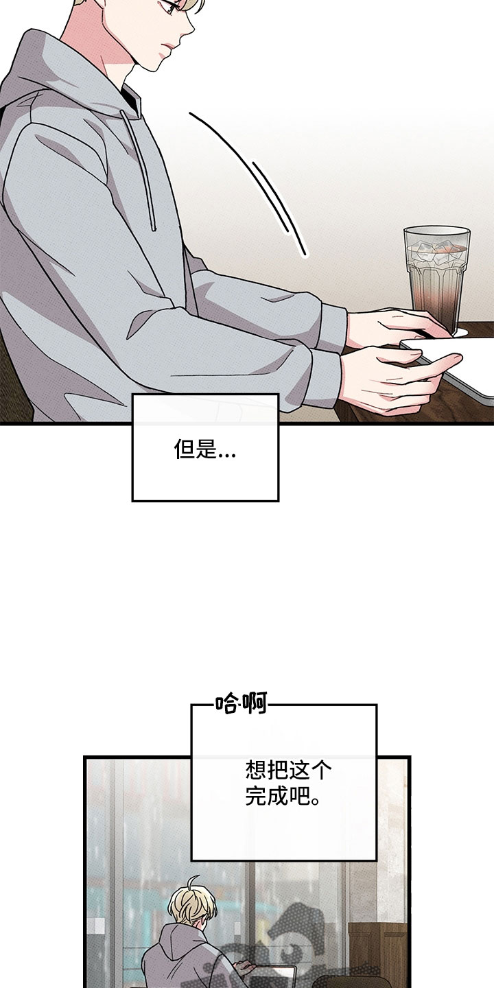 第76章：【第二季】别吓到7