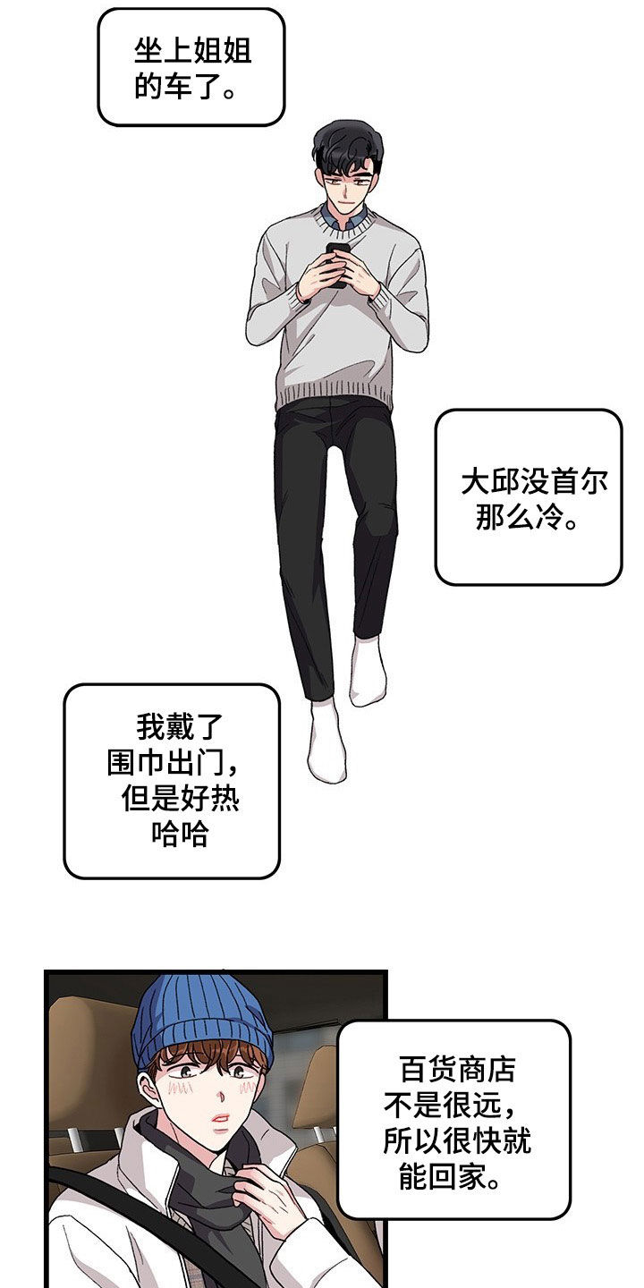 第34章：想的都是你16
