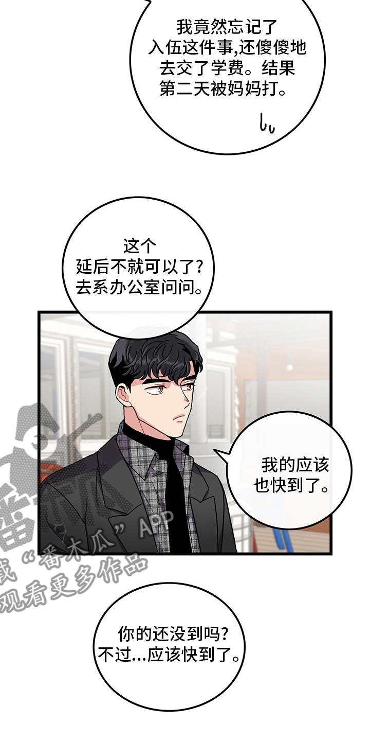 第35章：入伍通知书12