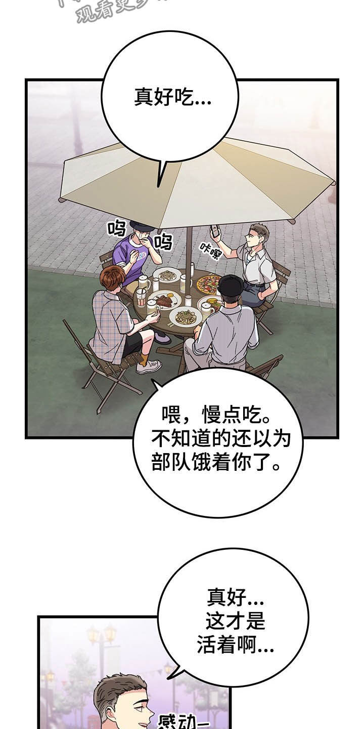 第43章：美好的回忆1