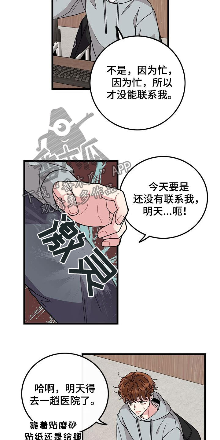 第59章：考试提前5