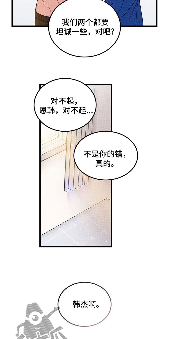第97章：【第二季】秀恩爱4