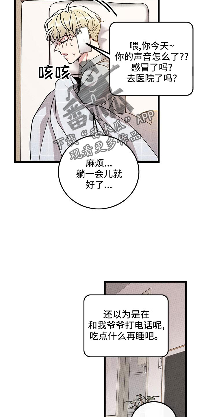 第80章：【第二季】和好了3