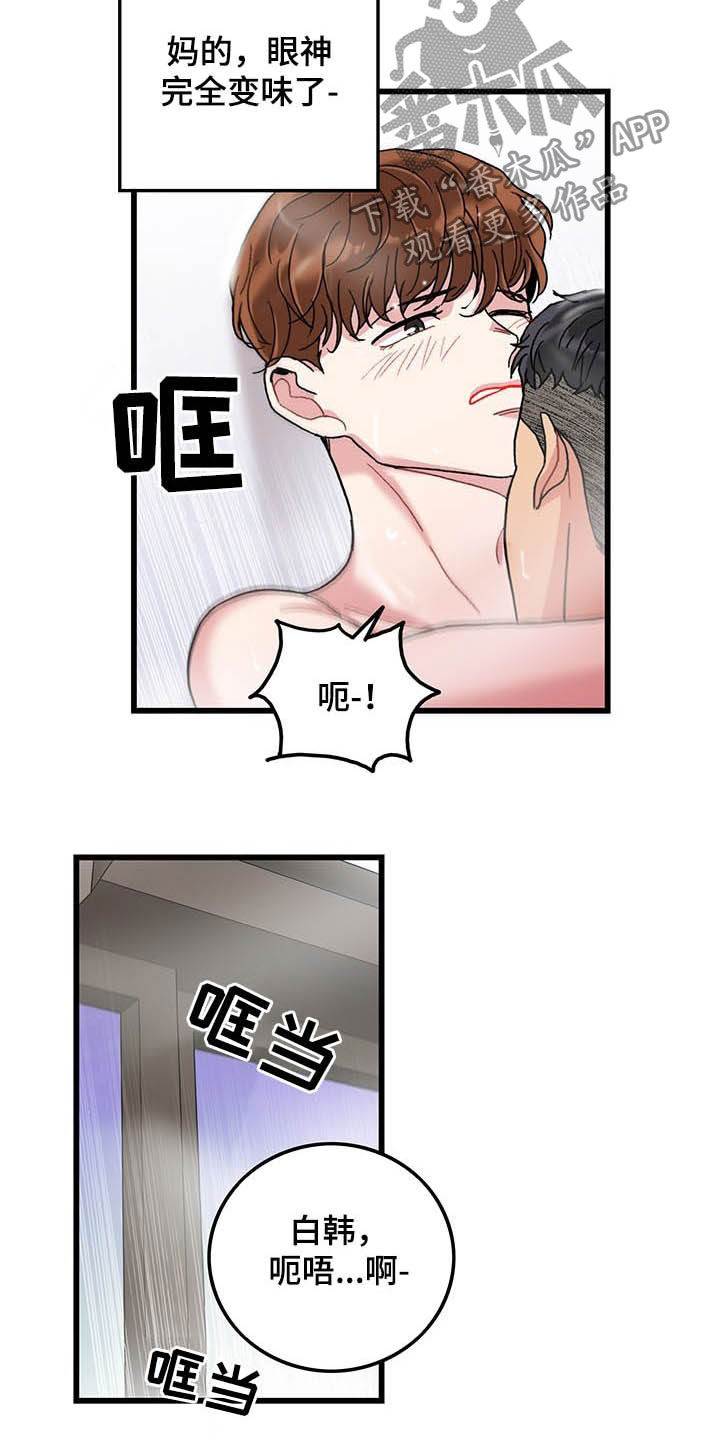 第42章：泡澡12
