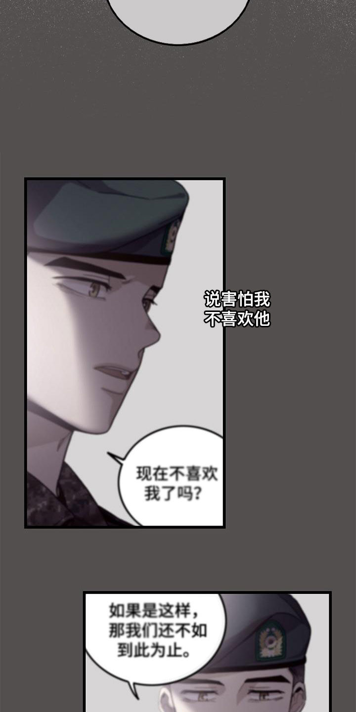 第63章：无尽想念11
