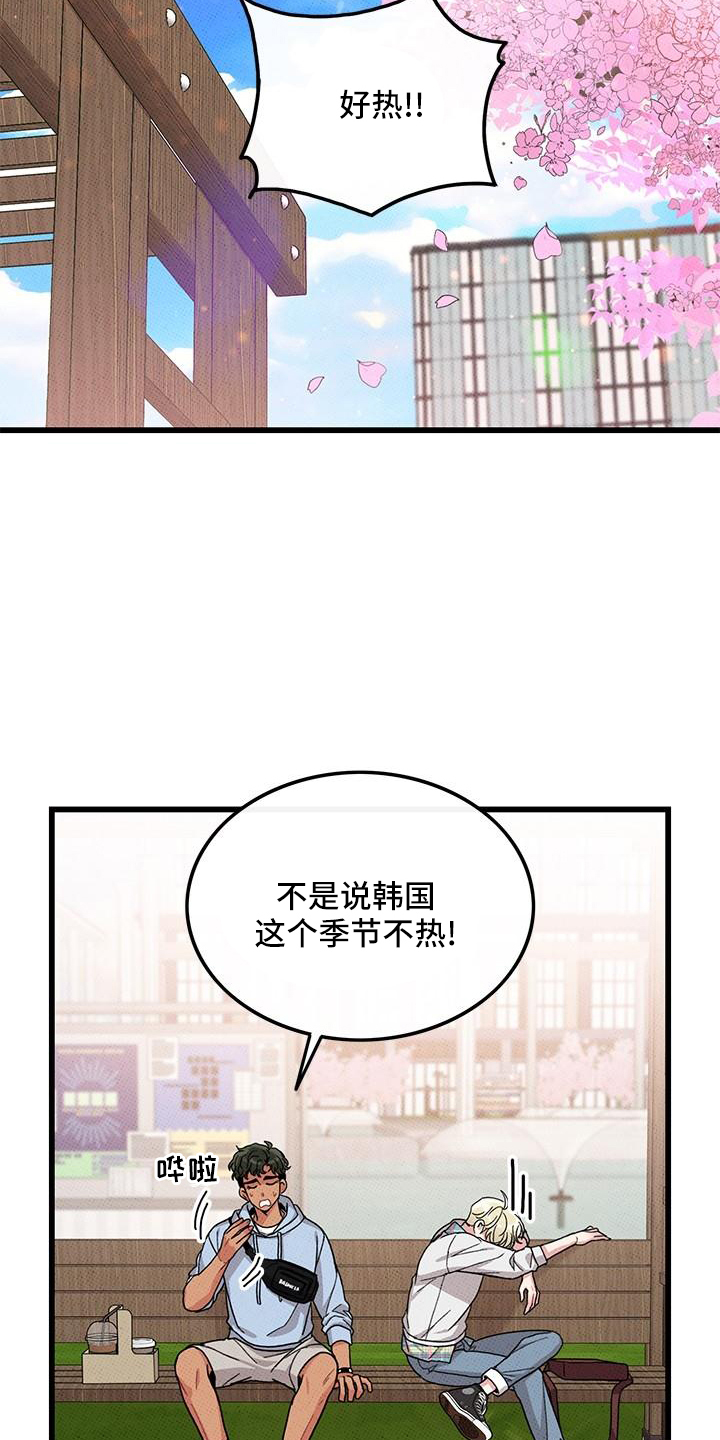 第82章：【第二季】聚会8