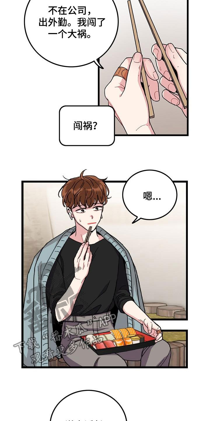 第55章：什么都可爱4