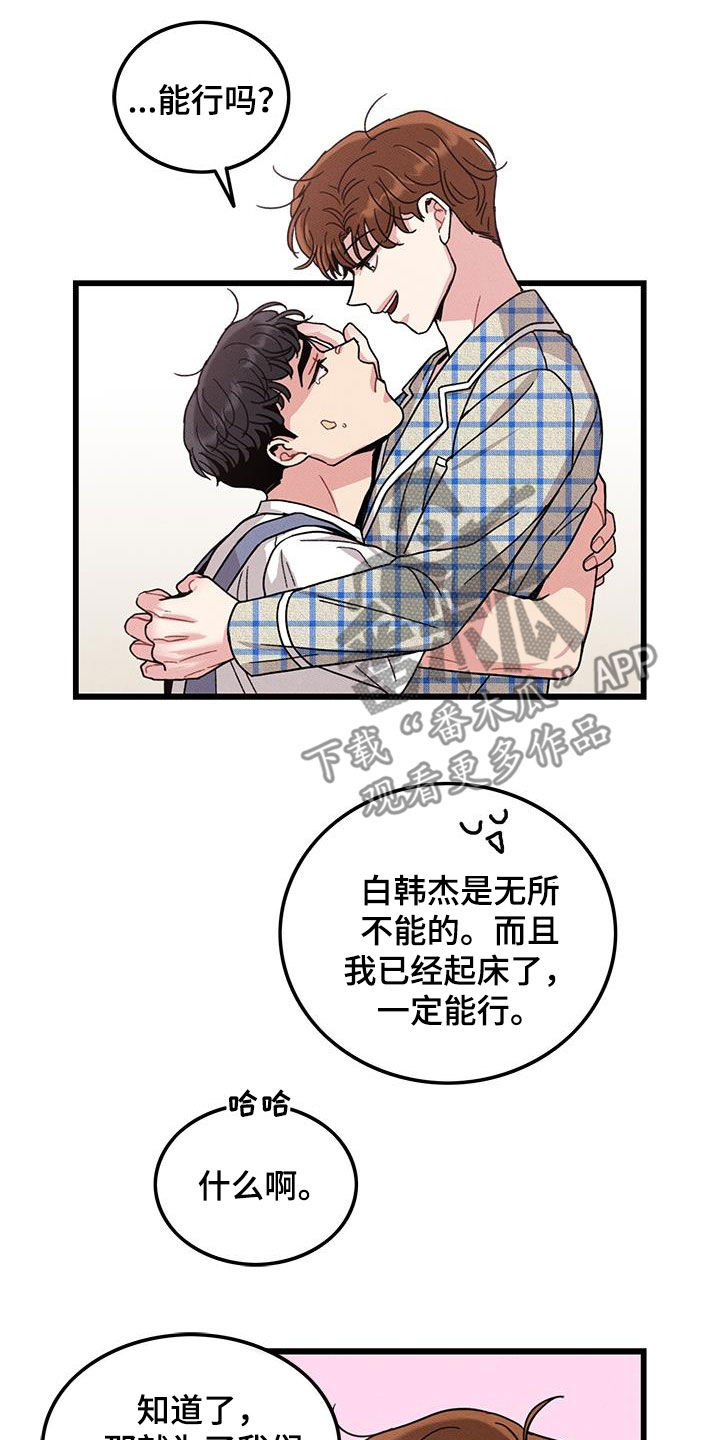 第108章：【番外】早餐9
