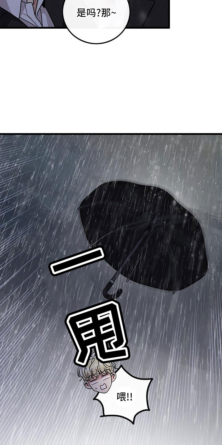 第80章：【第二季】和好了12